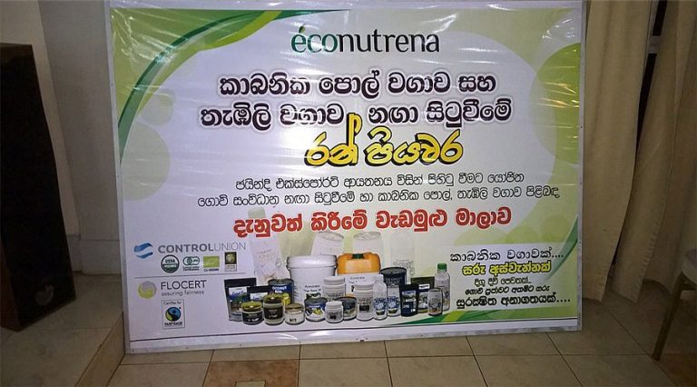 coconut-food-beverage-manufacturer-sri-lanka-csr-img-6